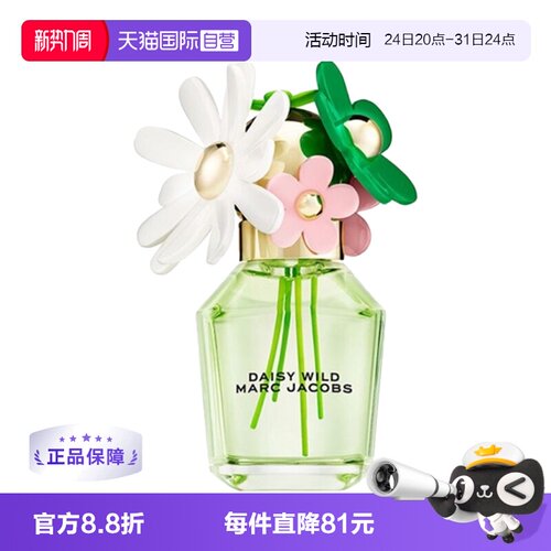 MarcJacobs/莫杰50ml花香调女士
