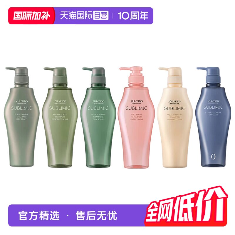 【自营】资生堂护理芳氛控油去屑洗发水洗头水薄荷补水系列500ml