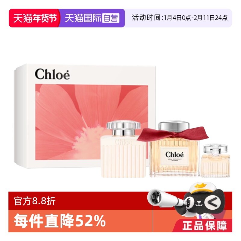 【自营】Chloe/蔻依经典荒木玫瑰/同名肉丝带香水套装礼物,彩妆/香水/美妆工具,香水套装,淘宝优惠券,粉丝福利购,淘宝优惠卷