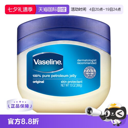 Vaseline凡士林晶冻368g修护