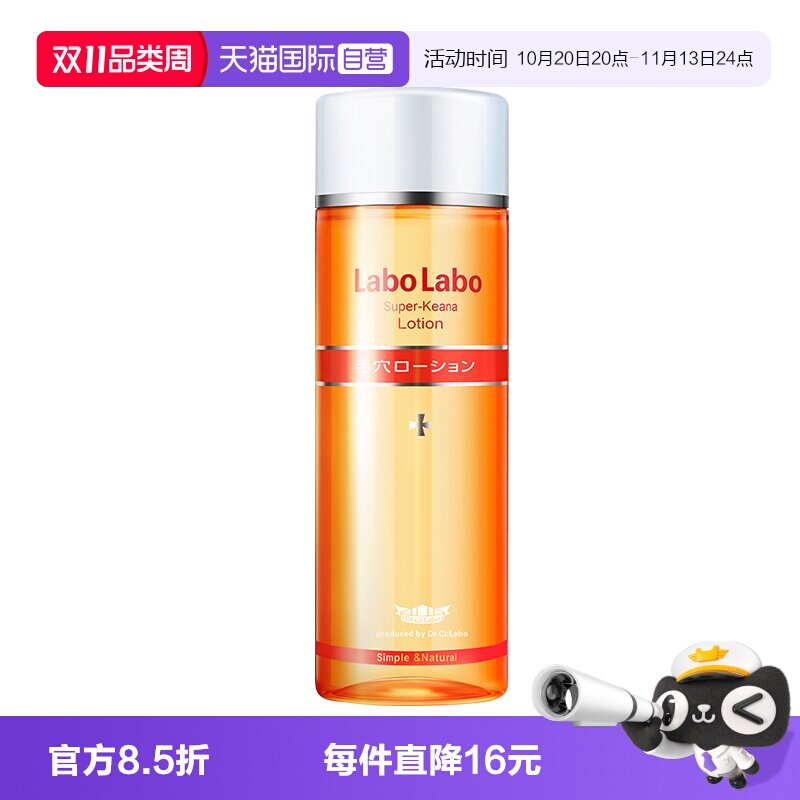 【自营】Dr.Ci:Labo城野医生毛孔细致化妆水 200ml 爽肤水收敛水
