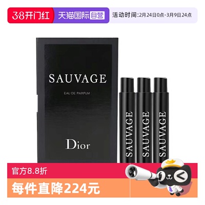 【自营】Dior/迪奥旷野男士香氛浓香1ml*3