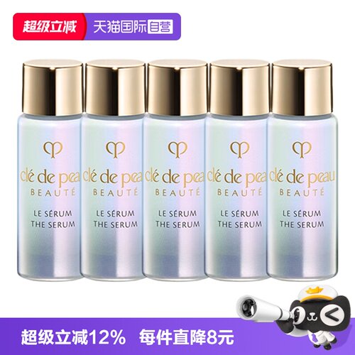 【自营】CPB/肌肤之钥晶致焕采超导精华露3ml保湿补水
