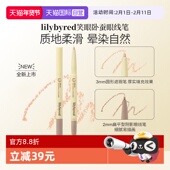 自营 lilybyred笑脸双头卧蚕笔阴影眼线笔提亮自然立体不脱妆