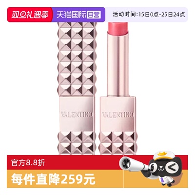 【自营】华伦天奴铆钉粉润唇膏口红1.9g滋润透亮送女友生日礼物