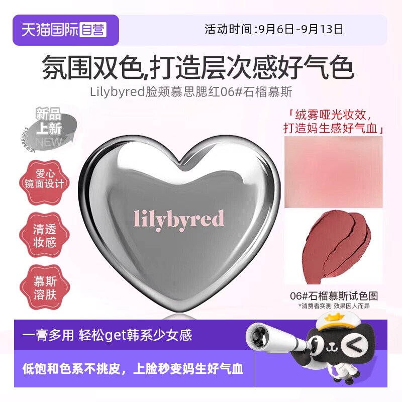 丽丽百乐提气色慕斯质地自然显色图片