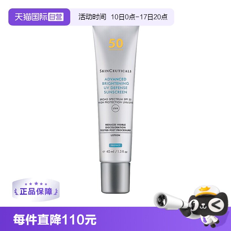 【自营】修丽可防晒小银伞40mlSPF50+净白清爽正品防晒霜法国隔离