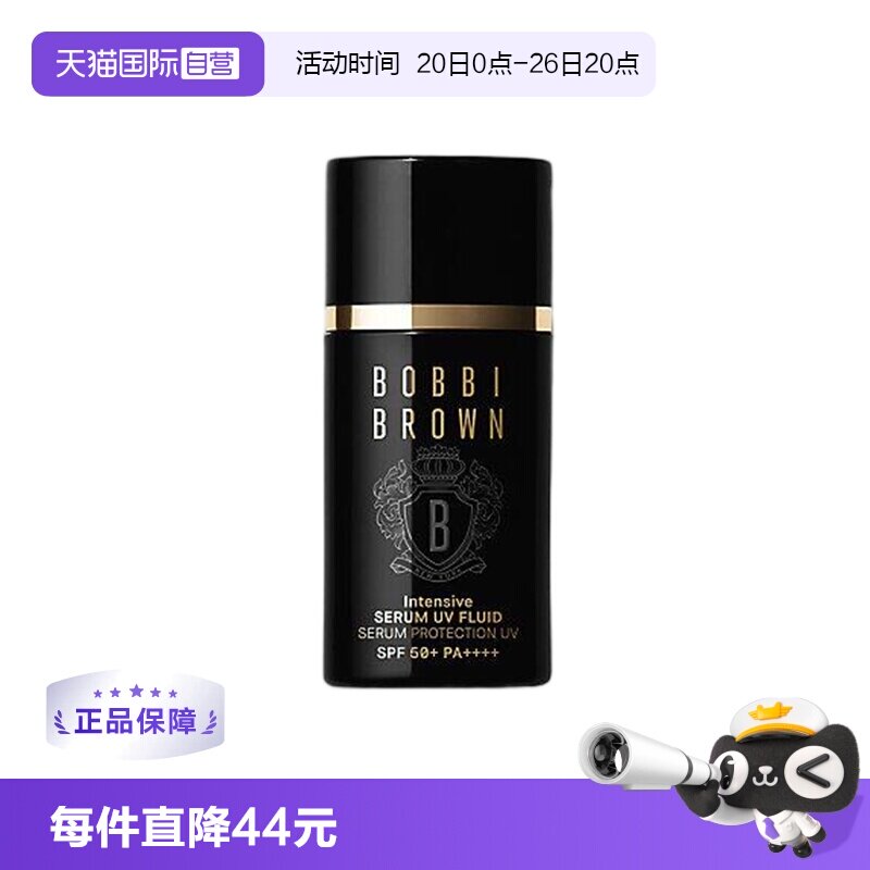 【自营】芭比波朗虫草防晒 防晒乳轻盈养肤不刺激30ml