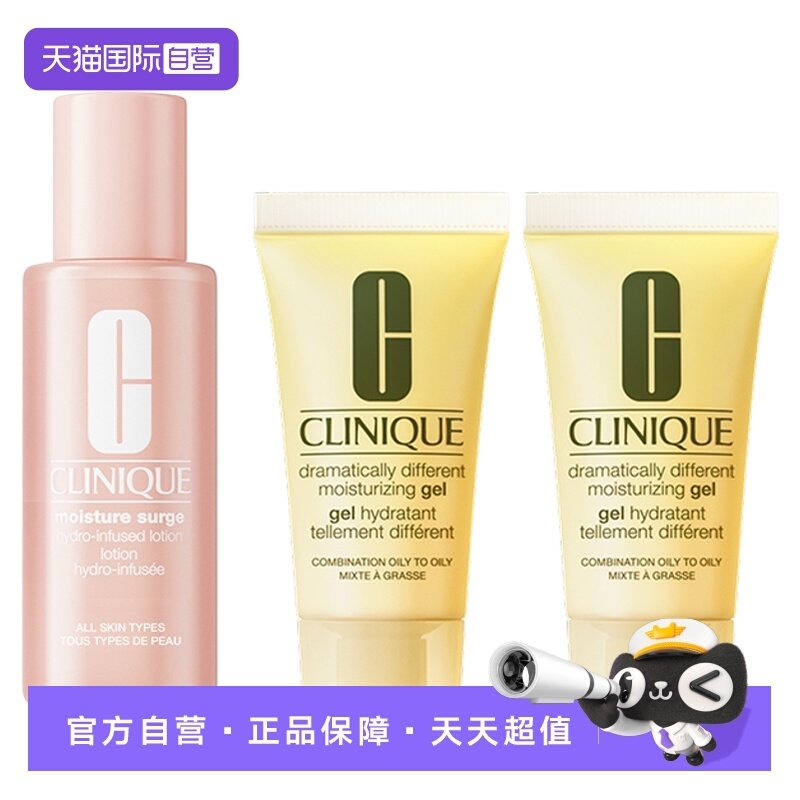 【自营】倩碧黄油粉水保湿修复水乳尝鲜装礼盒 敏感肌补水旅行装,美容护肤/美体/精油,面部护理套装,淘宝优惠券,粉丝福利购,淘宝优惠卷