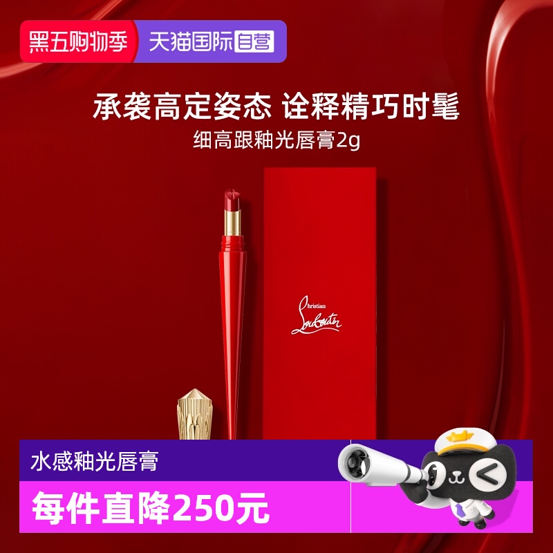 路铂廷萝卜丁口红细高跟