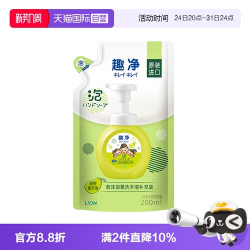 青芒香西柚香爽肤香抑菌洗手液