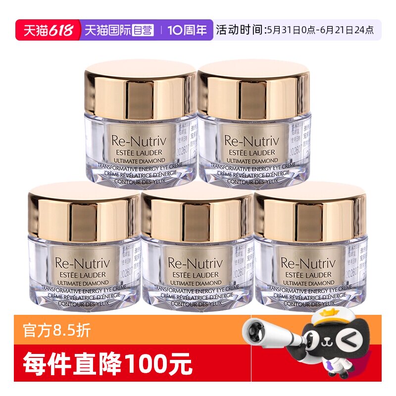 【自营】Estee Lauder/雅诗兰黛白金级奢宠黑钻眼霜5ml*5修护保湿