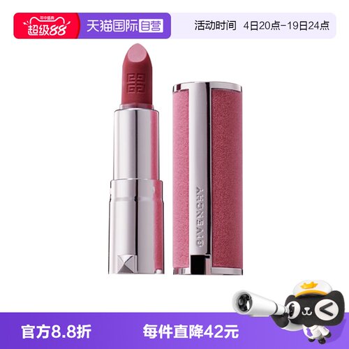 【自营】Givenchy/纪梵希粉丝绒口红唇膏1.5gN37哑光持色显白小样