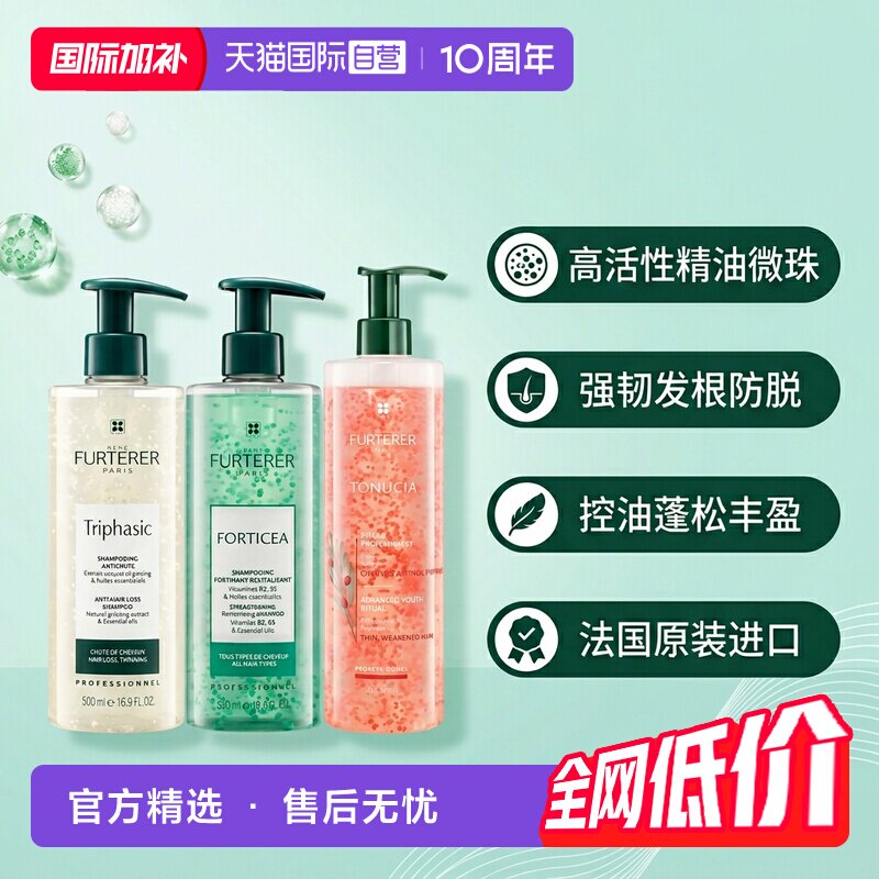 【自营】馥绿德雅洗发水强韧白珠/控油绿珠500ml/蓬松粉珠600ml