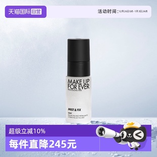 MAKE FOR EVER 定妆喷雾白喷10ml中样 玫珂菲保湿 自营