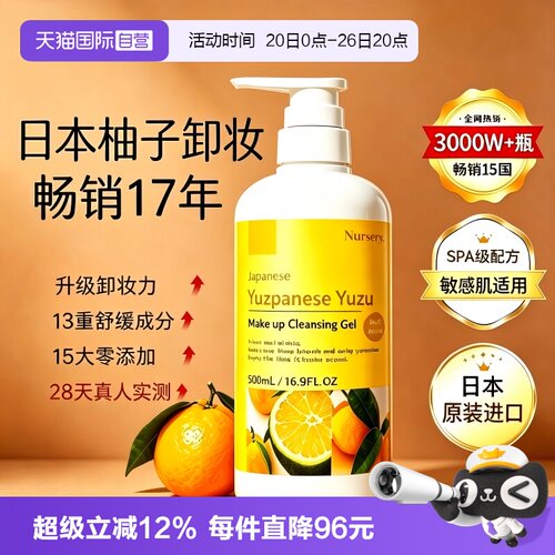 柚子卸妆乳500ml清爽卸妆