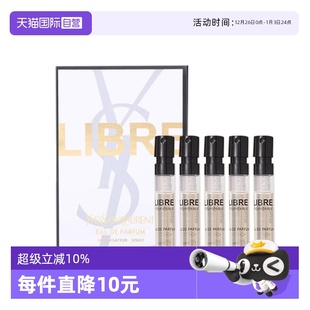 圣罗兰自由至上女士香水1.2ml YSL 女士香水小规格 自营