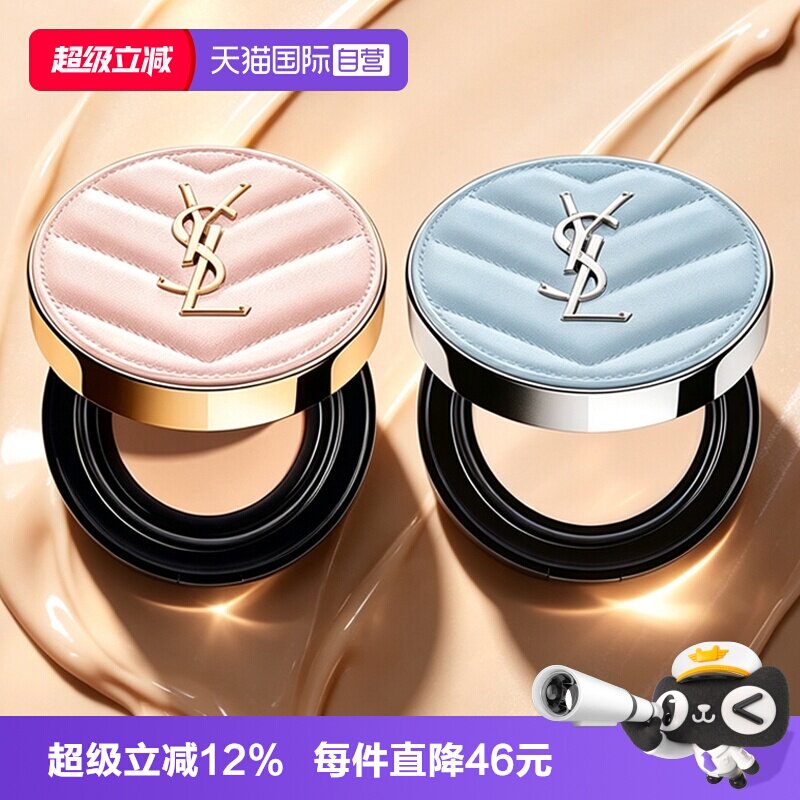 【自营】YSL/圣罗兰粉色皮革气垫b10+冰气垫定妆旅行小样套装图片