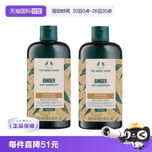 美体小铺生姜防脱洗发水去屑
