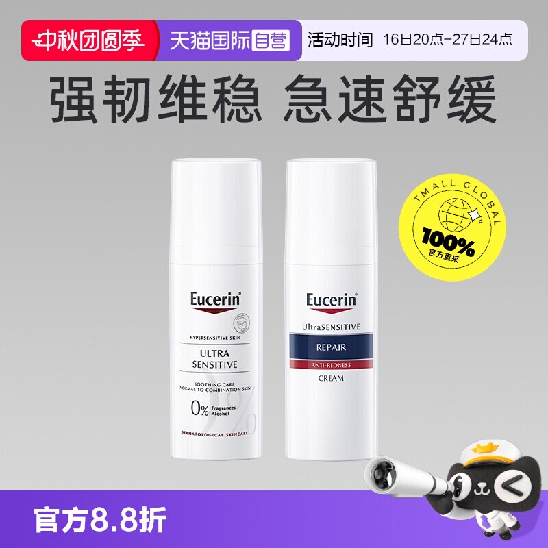 【自营】优色林舒安霜敏感肌面霜图片