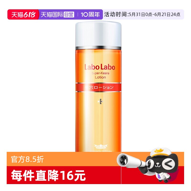 【自营】Dr.Ci:Labo城野医生毛孔细致化妆水 200ml 爽肤水收敛水