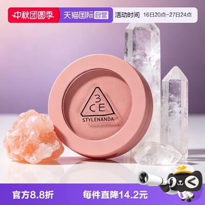 【自营】3CE/三熹玉单色腮红自然修容裸粉裸米百搭女生礼物氛围
