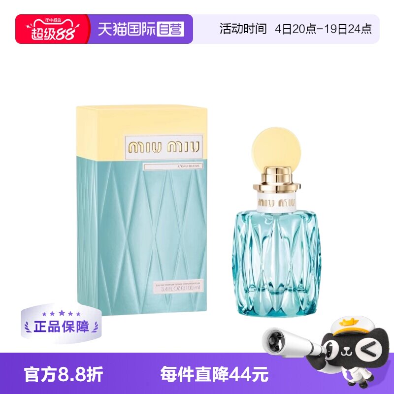 缪缪红盖同名女士/黄盖滢蓝女士