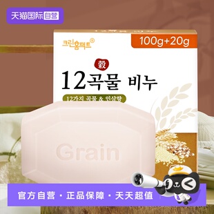 【自营】芜琼花韩国香皂洗澡沐浴皂清洁去油去角质12谷香皂 120g