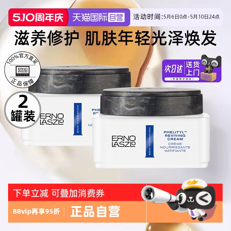 【自营】奥伦纳素豆腐面霜15ml*2瓶PRO方罐油霜紧致抗皱修护保湿