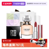 自营 纪梵希四宫格散粉心无禁忌淡香水粉丝绒口红情人节礼物盒