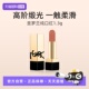 纯口红唇膏 圣罗兰全新方管口红NM裸色缪斯1.3g小样 自营 YSL