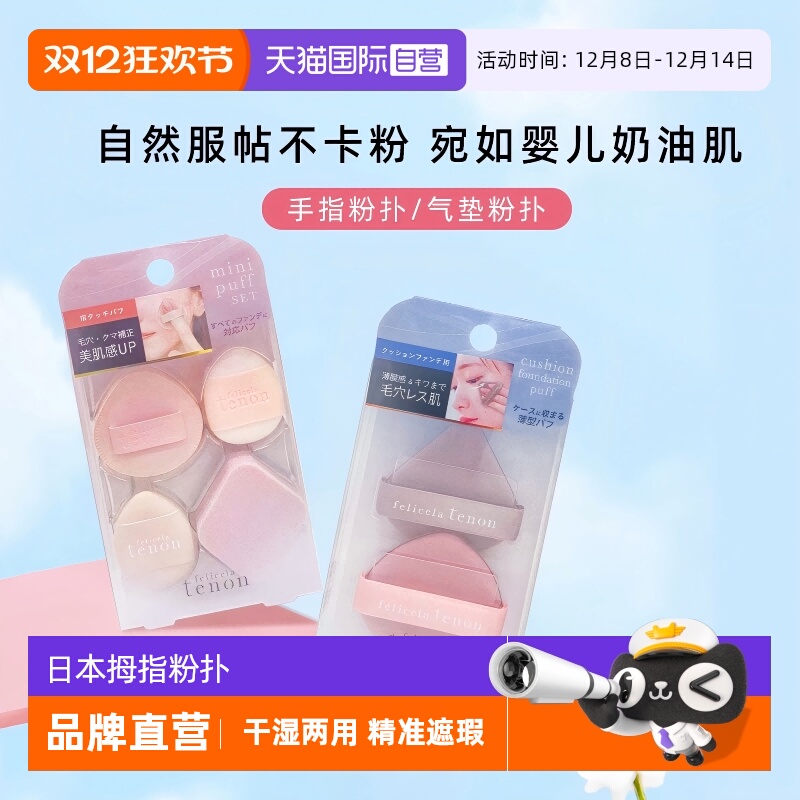 LUCKYTRENDY粉扑干湿两用