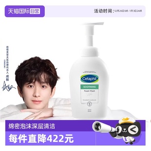 丝塔芙小云朵舒缓清润洁面泡沫350ml氨基酸表活 Cetaphil 自营