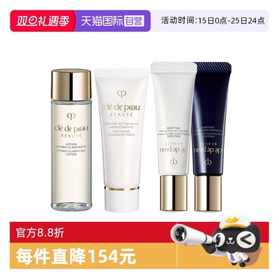 【自营】CPB/肌肤之钥光采赋活湿润清爽洁面水日夜乳组合版本随机