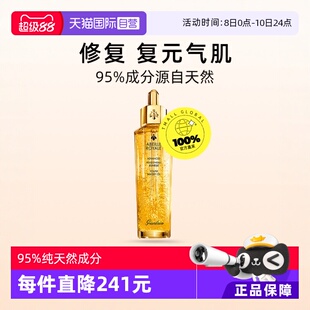 【自营】Guerlain/娇兰复原蜜帝皇蜂修护精华液50ml第四代*2