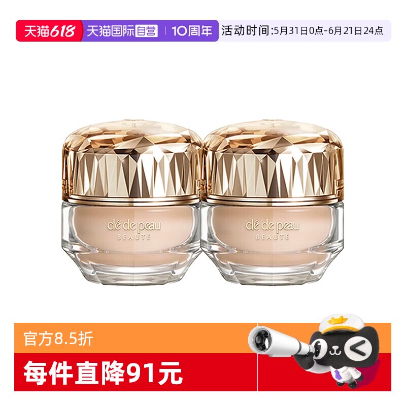 【自营】CPB/肌肤之钥晶钻粉霜润耀粉霜3ml*2防晒粉底持久服帖