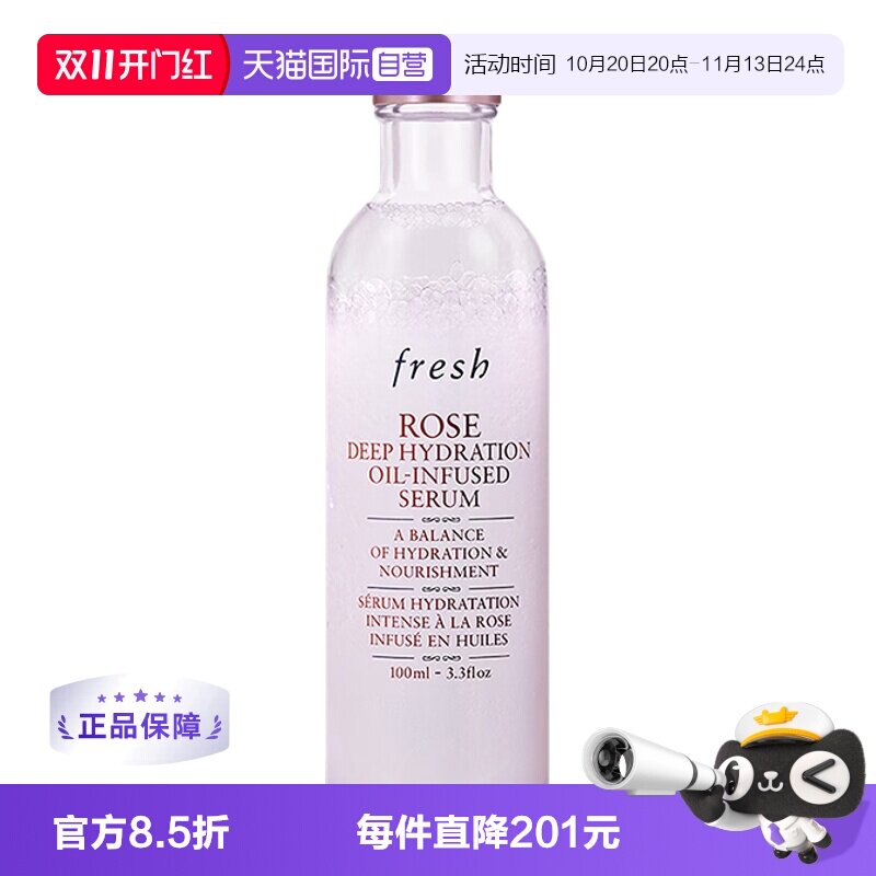 【自营】【下拉淘金币优惠】馥蕾诗玫瑰双萃精华100ml水油比例