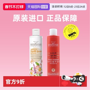 【自营】MaterNatura洗发水岩蔷薇植物修护滋养控油蓬松持久留香