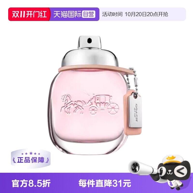 【自营】刘宇COACH蔻驰同名女士玫瑰30ml香水淡香水