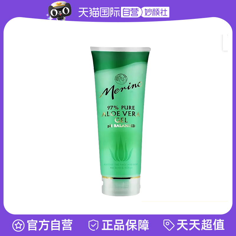 【自营】Merino/美丽诺芦荟胶100ml 补水修护祛痘消印 新西兰进口