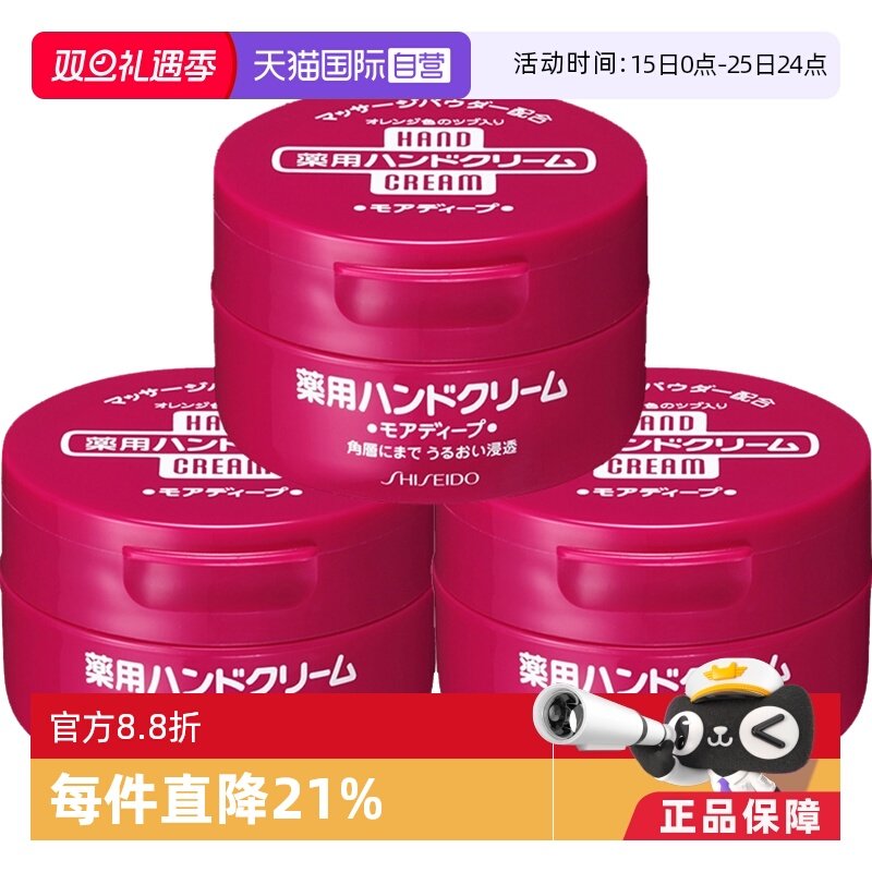 日本资生堂100g保湿正品护手霜