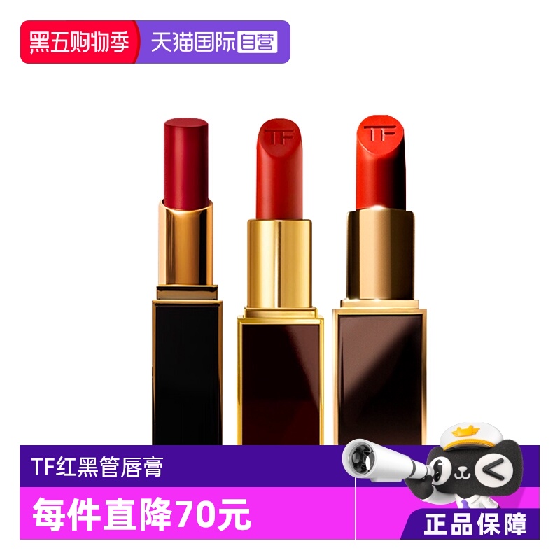 【自营】Tom Ford/汤姆福特黑管口红水感缎光哑光唇膏国内专柜