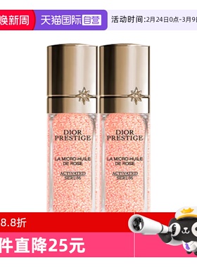 【自营】Dior/迪奥花秘瑰萃玫瑰微凝珠焕活精华10ml*2