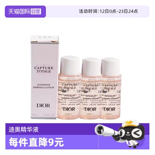 【自营】Dior/迪奥肌活蕴能强韧精华液10ml*3保湿