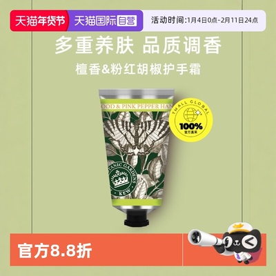 自营75ml保湿滋润护手霜