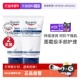 自营 EUCERIN 优色林保湿 修护手霜75ml 2尿素不油腻舒缓干燥