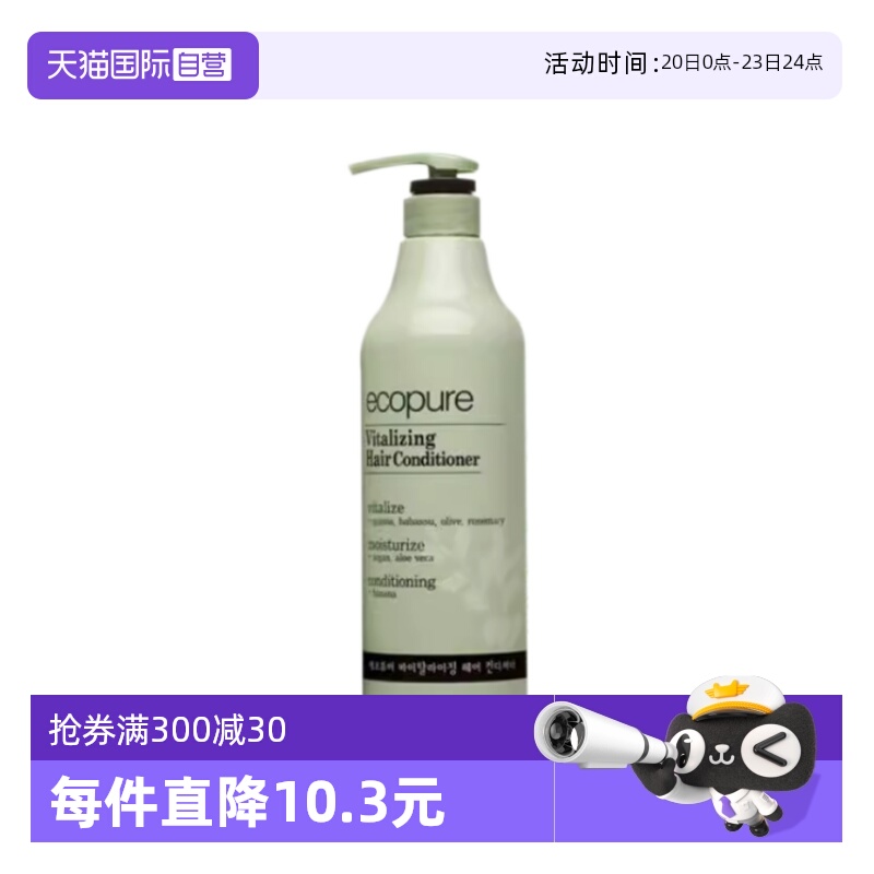 【自营】韩国SOMANG/所望植物洗发水护发素 头皮护理滋养700ml