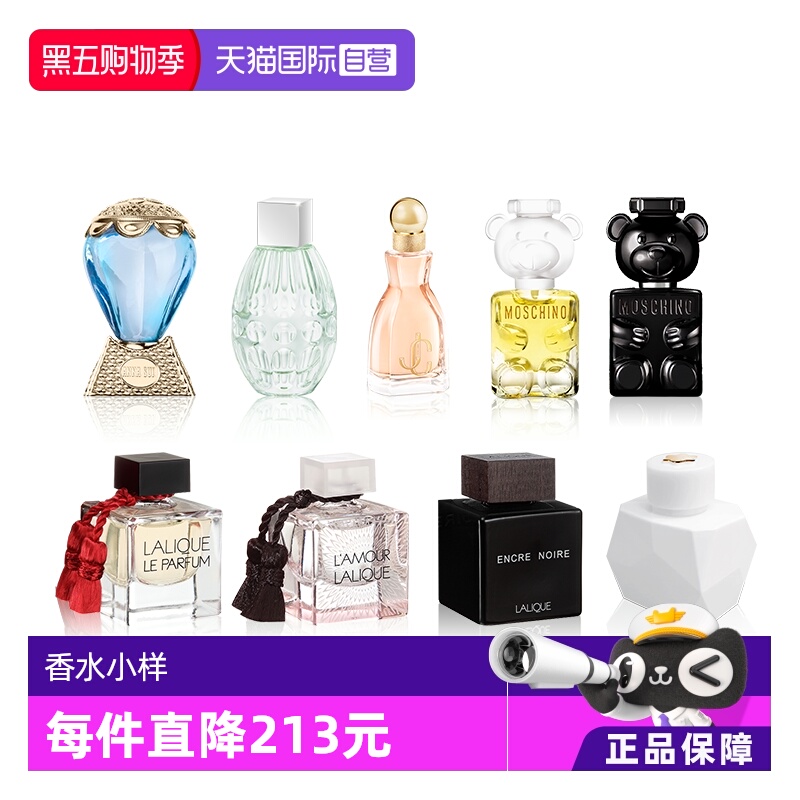 【自营】万宝龙莱俪莫斯奇诺安娜苏吉米周香水小样试香纯白淡香水