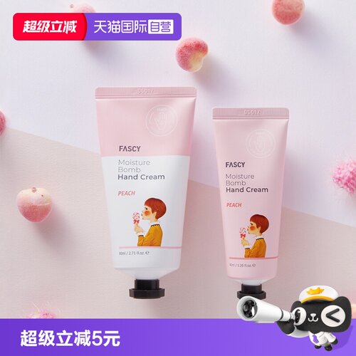 韩国FASCY滋润护手霜送员工