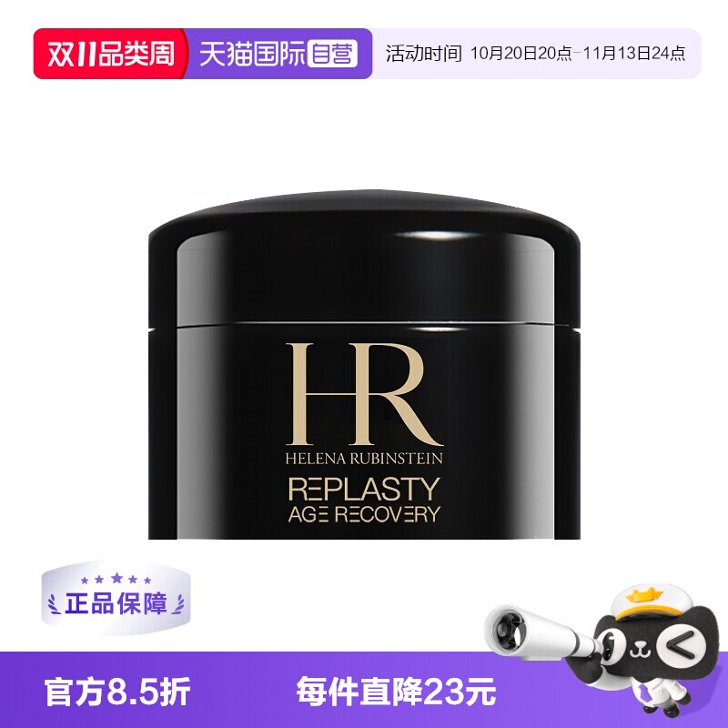 【自营】HR/赫莲娜活颜修护晚霜 -5ml黑绷带面霜保湿修护抗皱紧致
